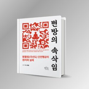 변방의 속삭임