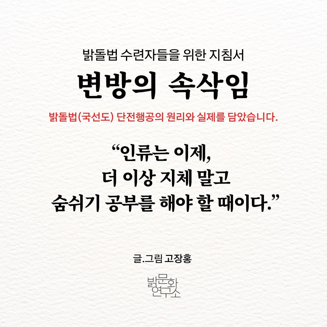 변방의 속삭임